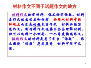 高考材料作文開頭引入