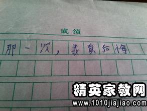 那一次我真后悔600作文開頭怎么寫