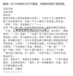 生病風(fēng)波的作文高中作文600字作文開頭