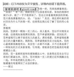 我聽媽媽說作文開頭怎么寫