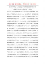 德育論文開(kāi)題的報(bào)告(德育論文開(kāi)題報(bào)告)