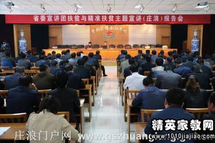 廣西精準(zhǔn)扶貧調(diào)研報告(廣西精準(zhǔn)扶貧工作總結(jié))