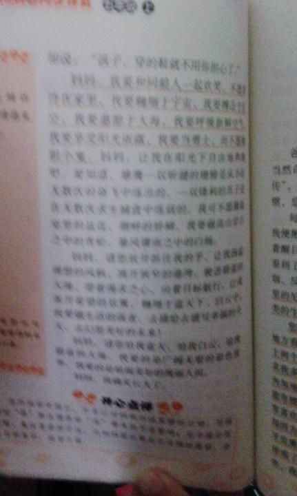 感恩的媽媽100字作文開頭結(jié)尾