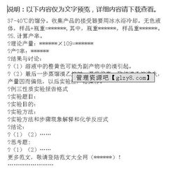 實(shí)驗(yàn)報(bào)告致謝詞范文(實(shí)驗(yàn)報(bào)告致謝詞范文)