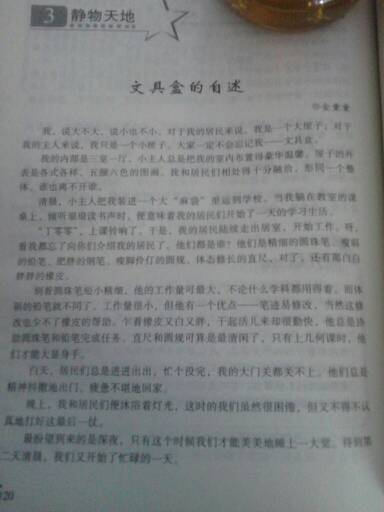 500字以上愛國作文開頭結(jié)尾