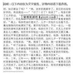 母愛六級的作文開頭結尾