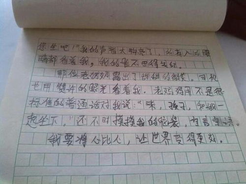 春天關(guān)愛(ài)作文600字作文開頭和結(jié)尾