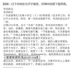 五級小學(xué)生易考作文開頭