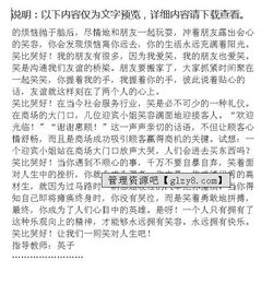 作文笑的好開(kāi)頭