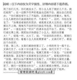 辯論會作文開頭六級