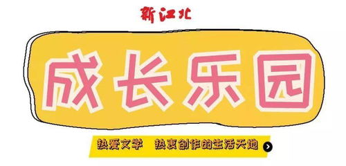 生活小達(dá)人作文開頭