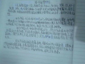 那一天我遇到了她500字作文開頭