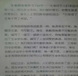 珍惜感情話題的作文600字作文開頭