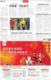 關于民生的議案(關于的議案)