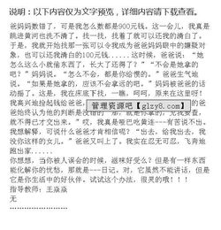 記憶最深的誤會(huì)作文開(kāi)頭