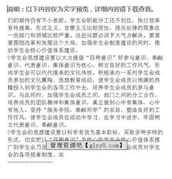 學(xué)生會(huì)編輯部工作總結(jié)(學(xué)生會(huì)編輯部工作總結(jié))