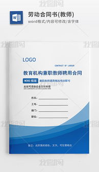 教育輔導(dǎo)機(jī)構(gòu)辦學(xué)方案范文(辦學(xué)機(jī)構(gòu)辦學(xué)情況總結(jié))