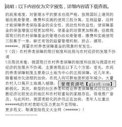 農(nóng)村調(diào)研報告范文(農(nóng)村調(diào)研報告范文)