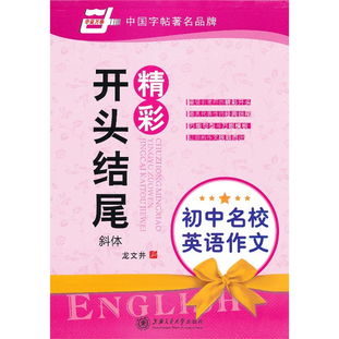 關(guān)于學(xué)校溫暖的作文開頭結(jié)尾怎么寫