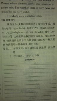 與最好的自己相遇初三作文開頭