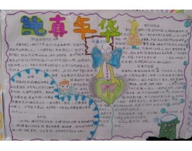 我的青春華作文開頭