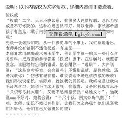 不要迷信權(quán)威作文的開(kāi)頭