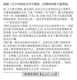 以麥田的守望者的作文開頭