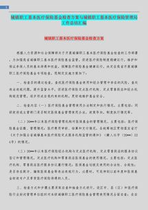 醫(yī)療活動總結(jié)報告(義工醫(yī)療活動總結(jié))