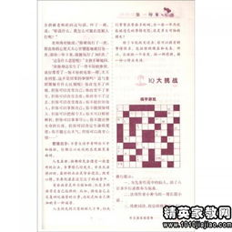 我與運動會作文開頭怎么寫