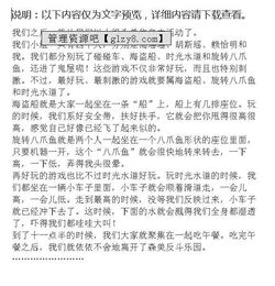 秋游作文優(yōu)美的開頭