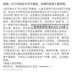 機(jī)場(chǎng)員工離職報(bào)告(機(jī)場(chǎng)安檢離職報(bào)告)