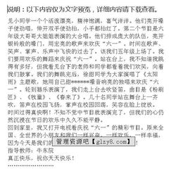 六一的作文好開頭排比