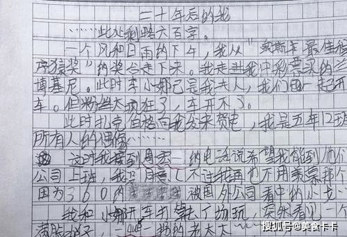以丁零零開頭的作文
