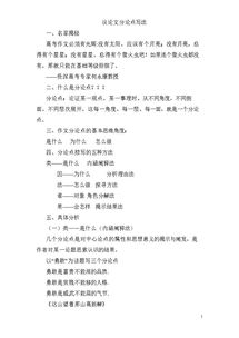 尊重個(gè)性的開頭和分論點(diǎn)作文