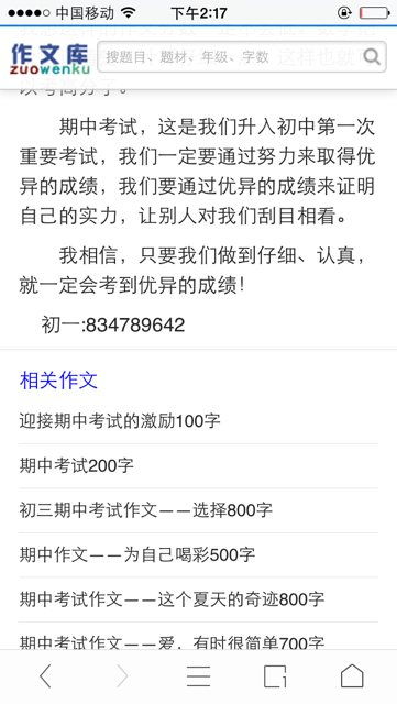 初二期中考試作文開頭結(jié)尾