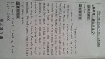 關(guān)于旅行的英語作文字(關(guān)于旅行英語作文)