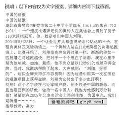 驕傲的教訓(xùn)作文的開頭