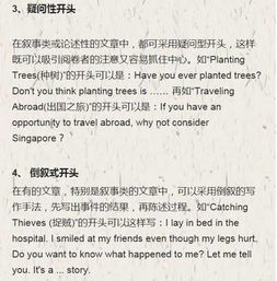 描寫父母英文作文開頭和結(jié)尾怎么寫