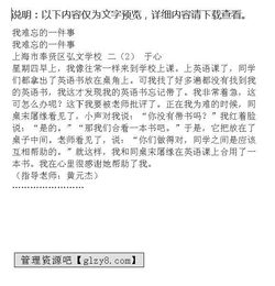 難忘的一件事作文開頭五百字