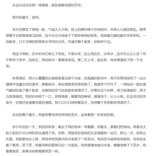 留在記憶里的芬芳友情作文開頭