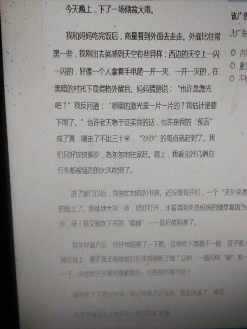 一直下雨的作文開頭