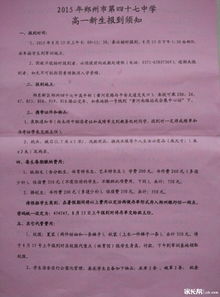 自我介紹作文高一開頭