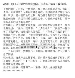 以努力我懂了為題的作文開頭