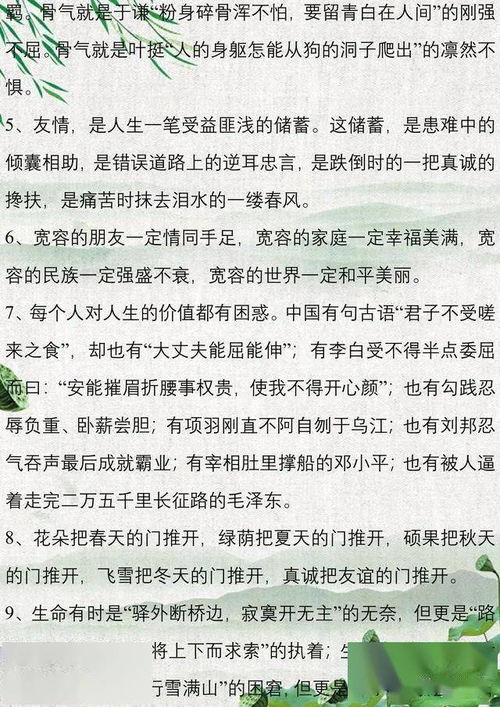 優(yōu)美作文開頭結(jié)尾名言