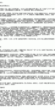 身邊的風(fēng)景開頭寫人作文600字作文怎么寫