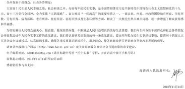 征求意見建議的公開信(征求意見建議)