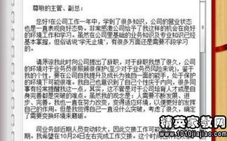 話務(wù)員離職報告范文(離職報告圖片,離職報告,離職報告范文)