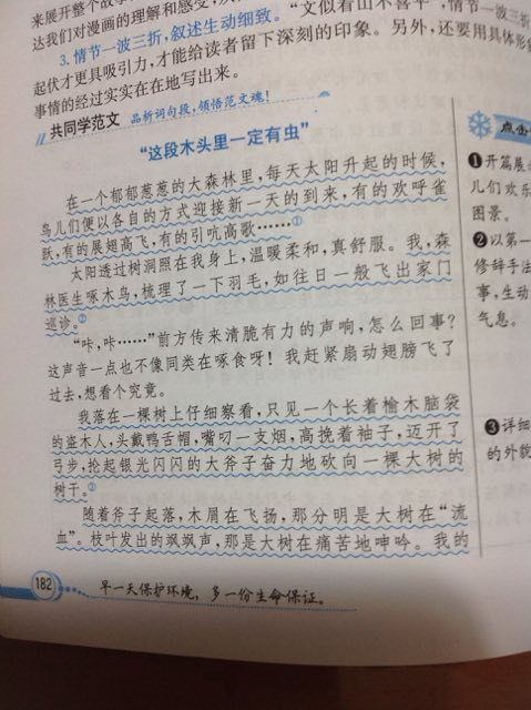 六級上冊語文四單元作文開頭結(jié)尾怎么寫