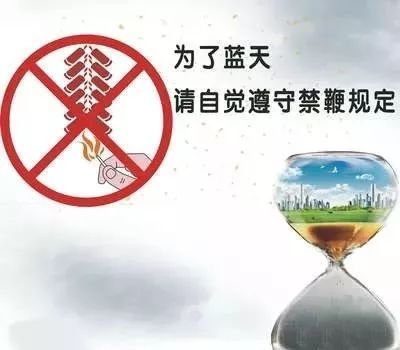 禁鞭禁麻作文開頭