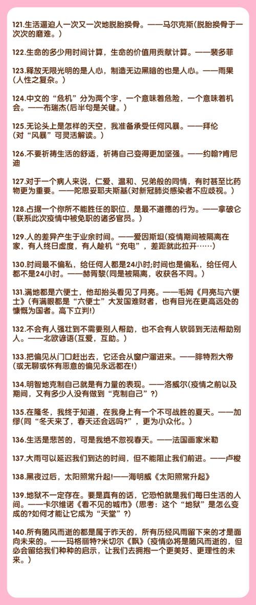 教師資格證綜合素質(zhì)的作文開頭結(jié)尾